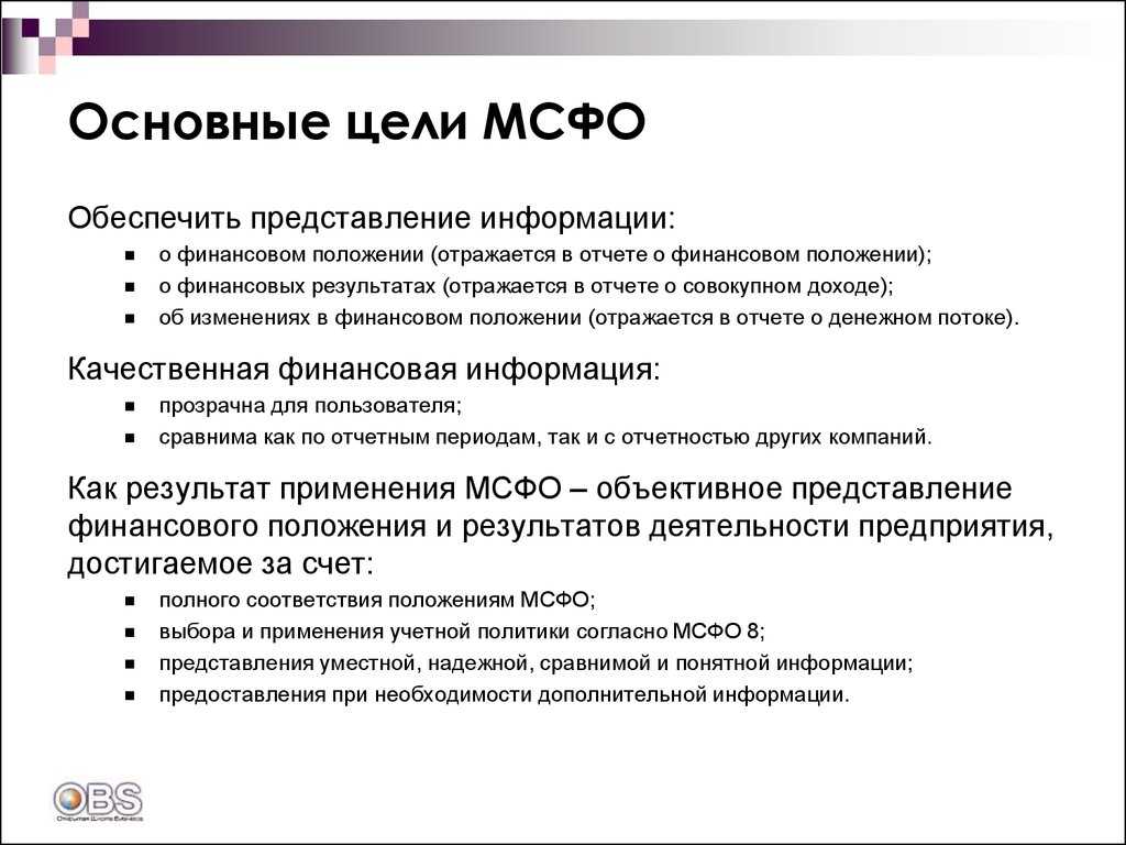 Как мы формируем консолидированную отчетность