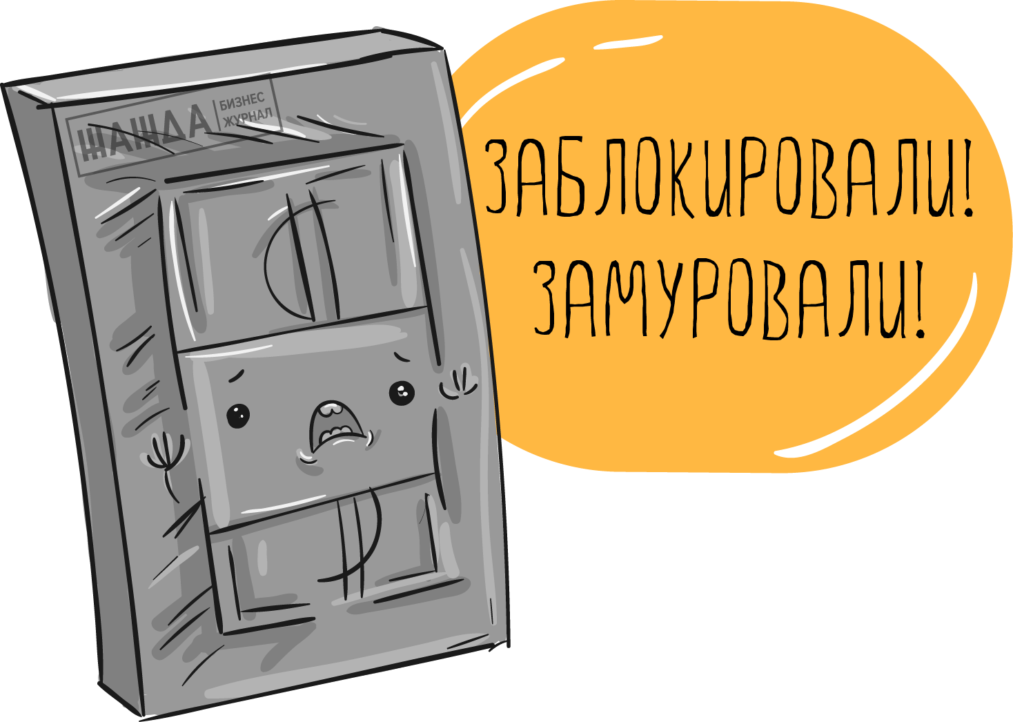 Блокировка расчетного счета ооо, ип налоговой и банком: как её не допустить.