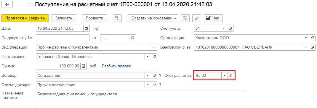 Учет займов и процентов по ним в 1с 8.3 бухгалтерия