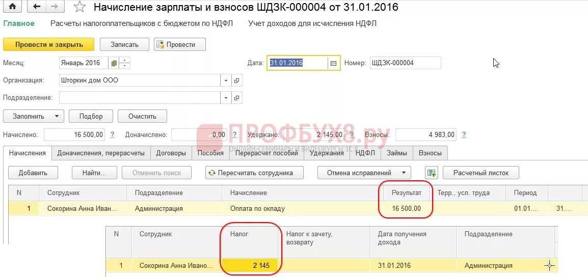 Чек-лист по проверке 6-ндфл за 2023