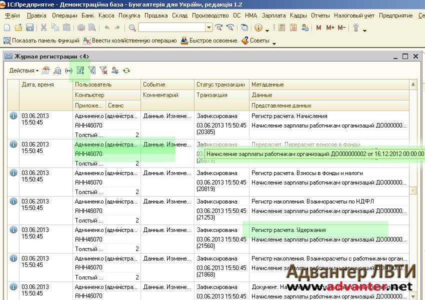 1c кто удалил документы