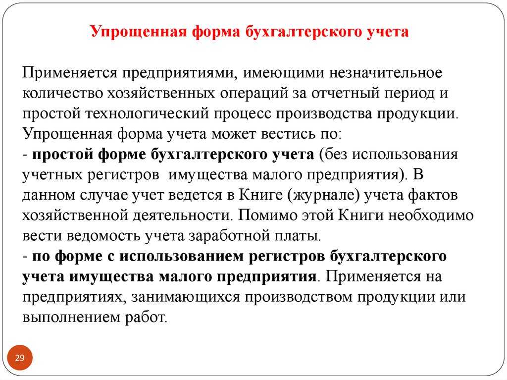 Упрощенная система налогообложения (усн, усно, упрощенка)