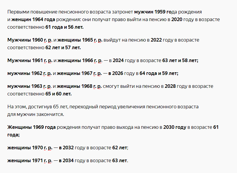 Как выбрать страховщика в системе пенсионного страхования