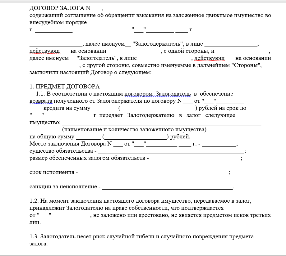 Может ли учредитель дать беспроцентный займ своей организации в 2024 году