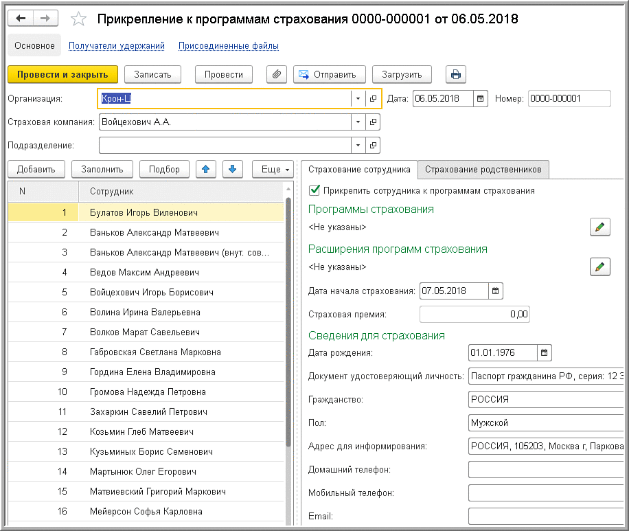 Как отразить в учете расходы на добровольное медицинское страхование сотрудников | налогобзор.инфо
