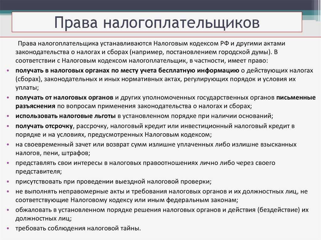 Получить рассрочку по уплате налогов стало проще