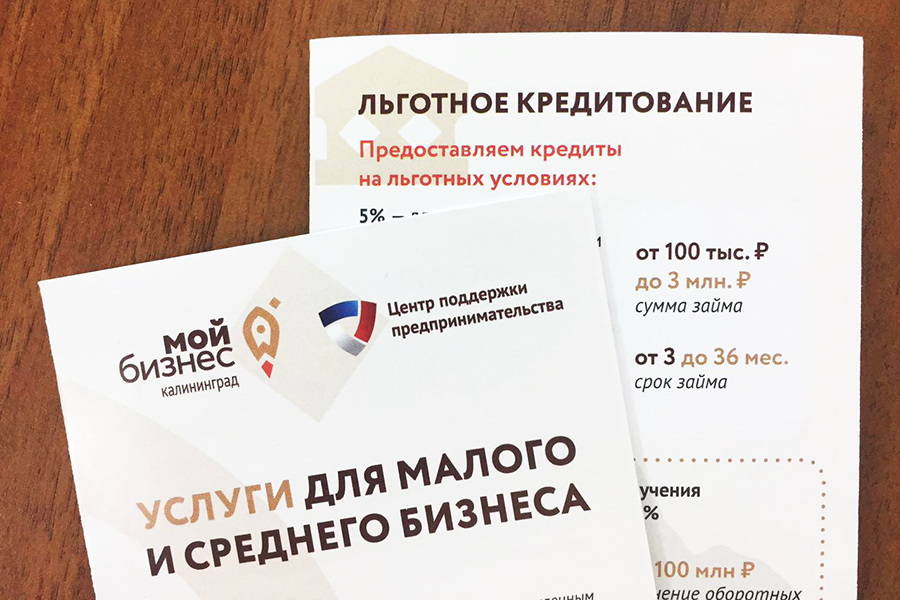 Льготные кредиты для малого бизнеса в связи с коронавирусом