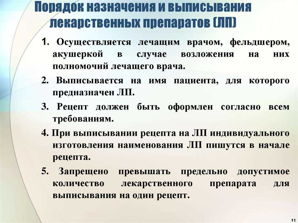 Приказ мз 747 от 02.06 1987. учет медикаментов
