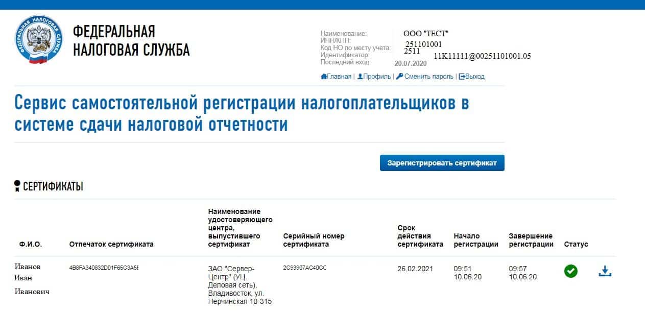 Как проверить контрагента через сбис: инструкция