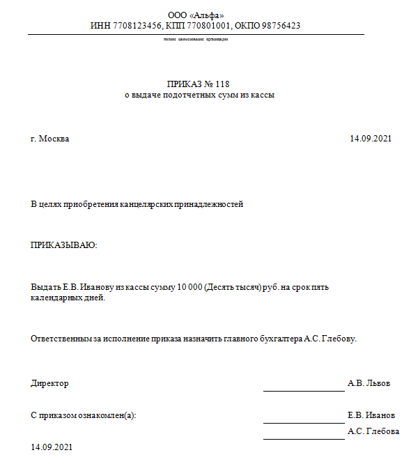 Выдача денег на командировку наличными и на карту - азбука бухгалтера
