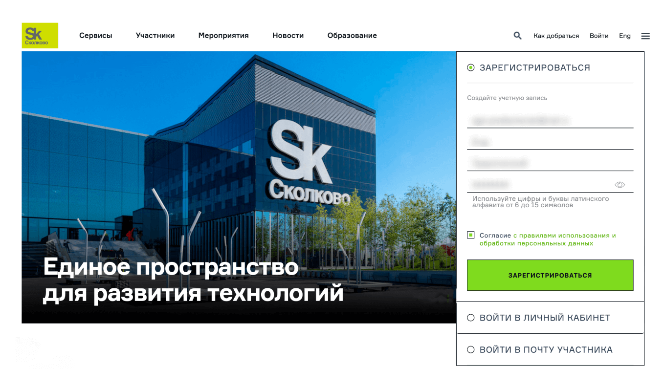 Как стать резидентом «сколково» и выгодно это использовать | rusbase