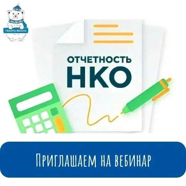 Отчетность некоммерческой организации в году. нулевая отчётность нко, не ведущей деятельность