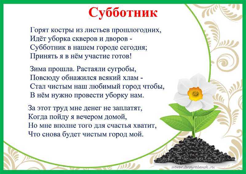 Можно ли заставлять работника выходить на субботник?
