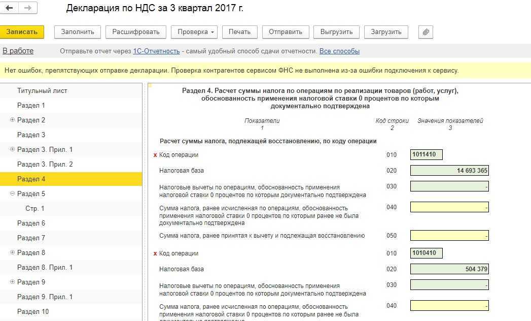 Импорт товара в 1с 8.3 бухгалтерия. оприходование импортного товара