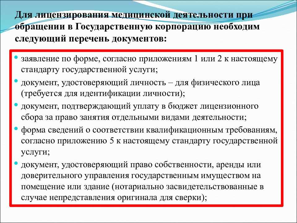 : лицензионная карточка в путевом листе: понятие и значимость