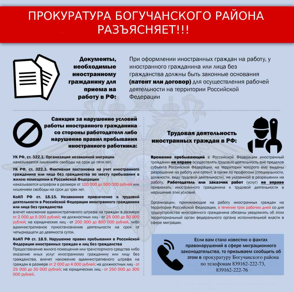 Как проверить регистрацию иностранному гражданину? – мигранту рус