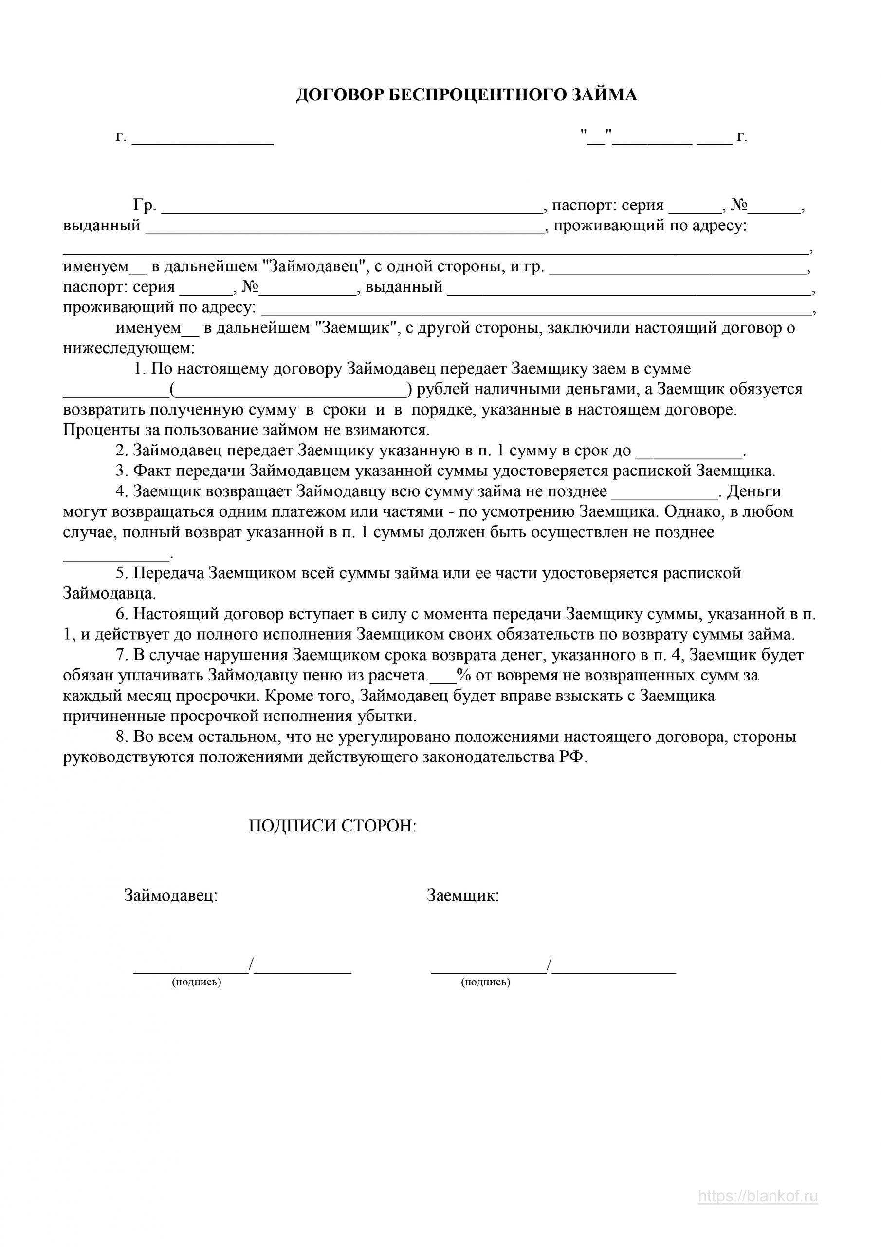 Особенности учета процентов по долговым обязательствам в налоговой статье 269