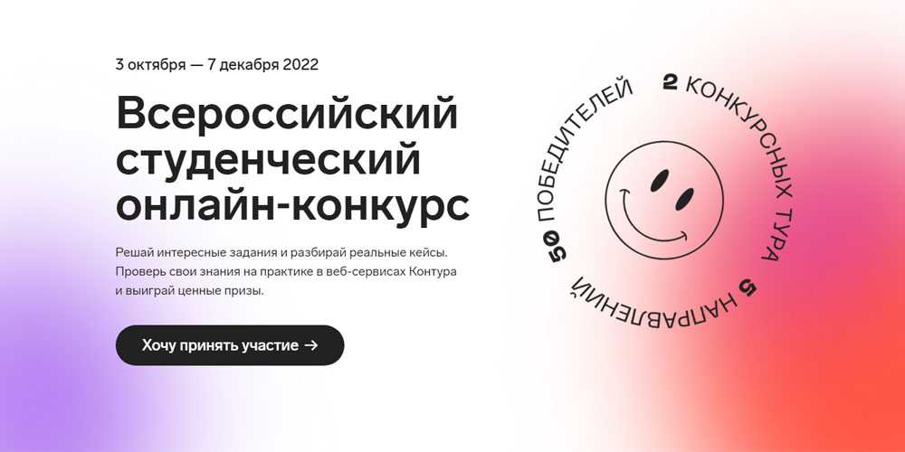 У вас есть знакомые студенты которым интересен бухучет финансы предпринимательство гостиничное дело Расскажите им про конкурс Контур Старт Он бесплатный и проходит онлайн Прием заявок до 11 марта