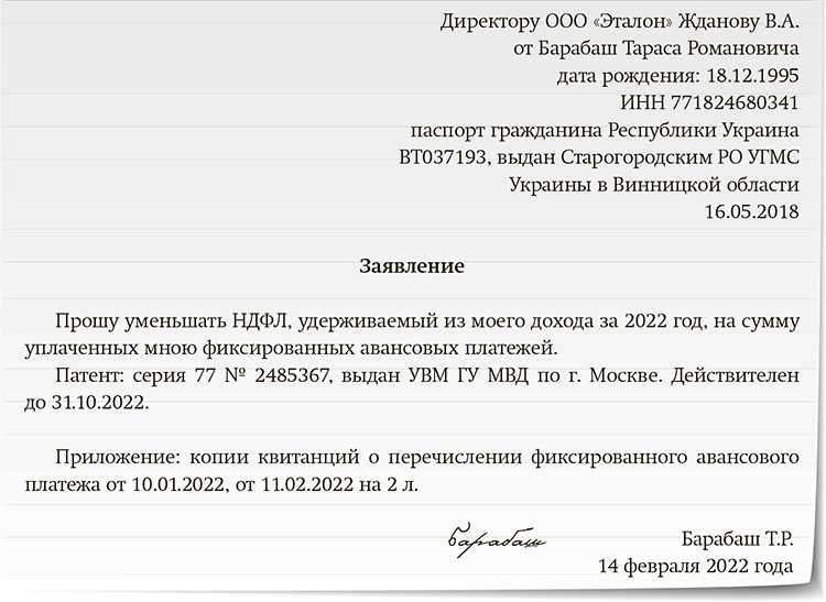 Порядок исчисления ндфл с доходов «патентных» иностранцев