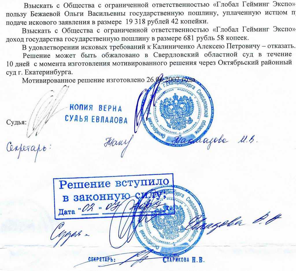 Нужно ли ставить печать на исковое заявление?
