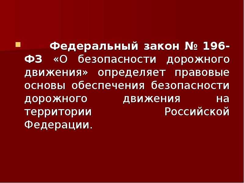 Минтранс утвердил новый порядок оформления путевых листов
