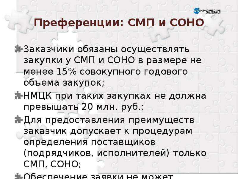 Какие льготы предусмотрены для субъектов малого и среднего предпринимательства? :: бизнес-справочник: правовые аспекты