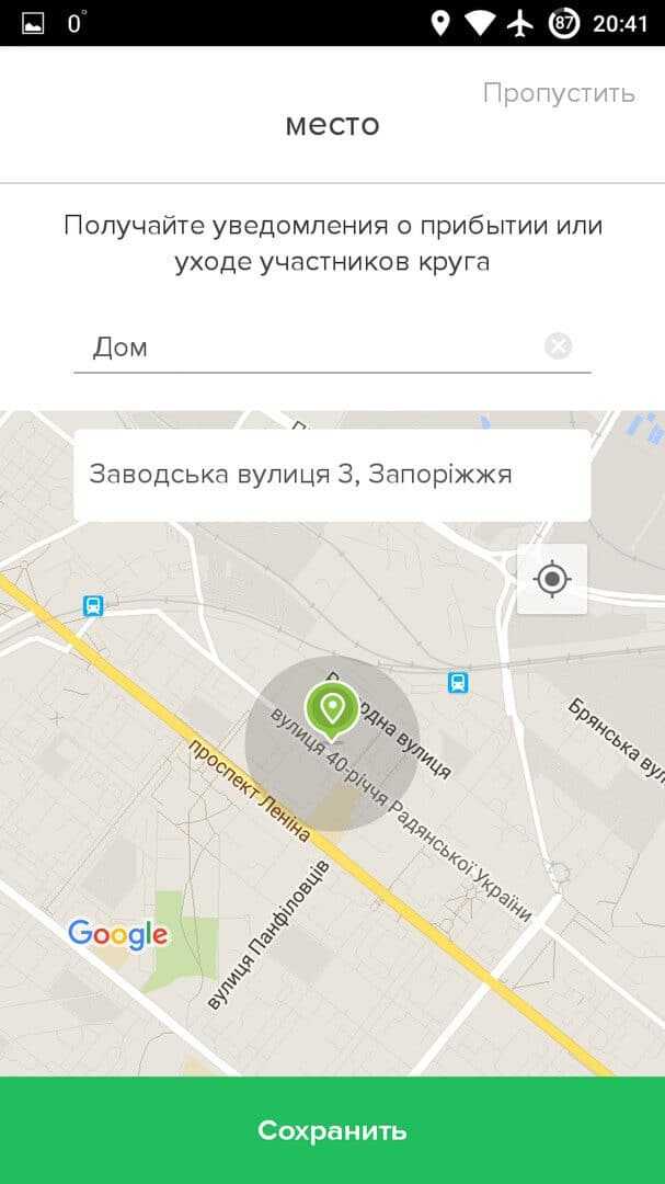 Современные технологии позволяют отслеживать перемещения родных и близких Вот 5 самых эффективных способов