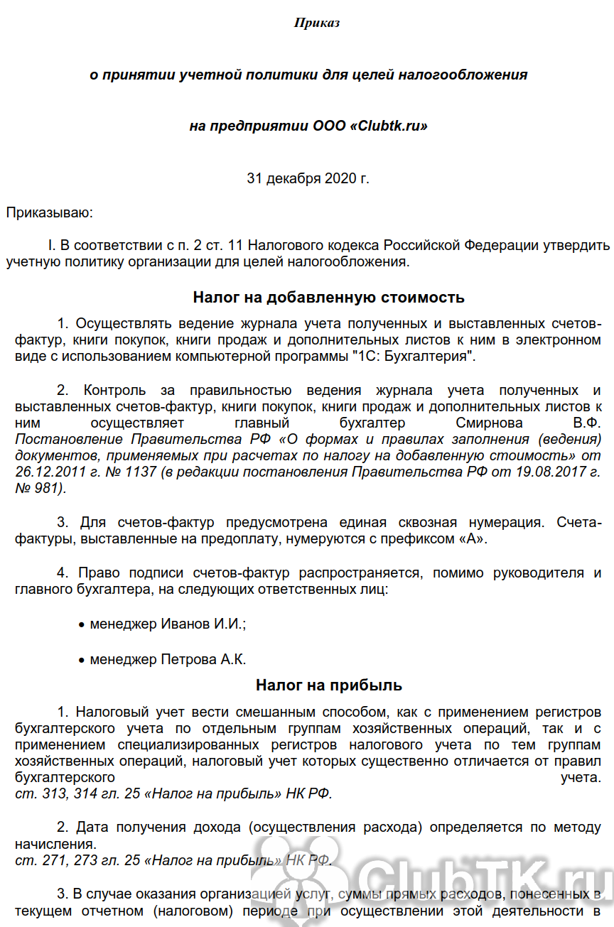 Регистрация потребительского кооператива в 2024 году: пошаговая инструкция и сроки