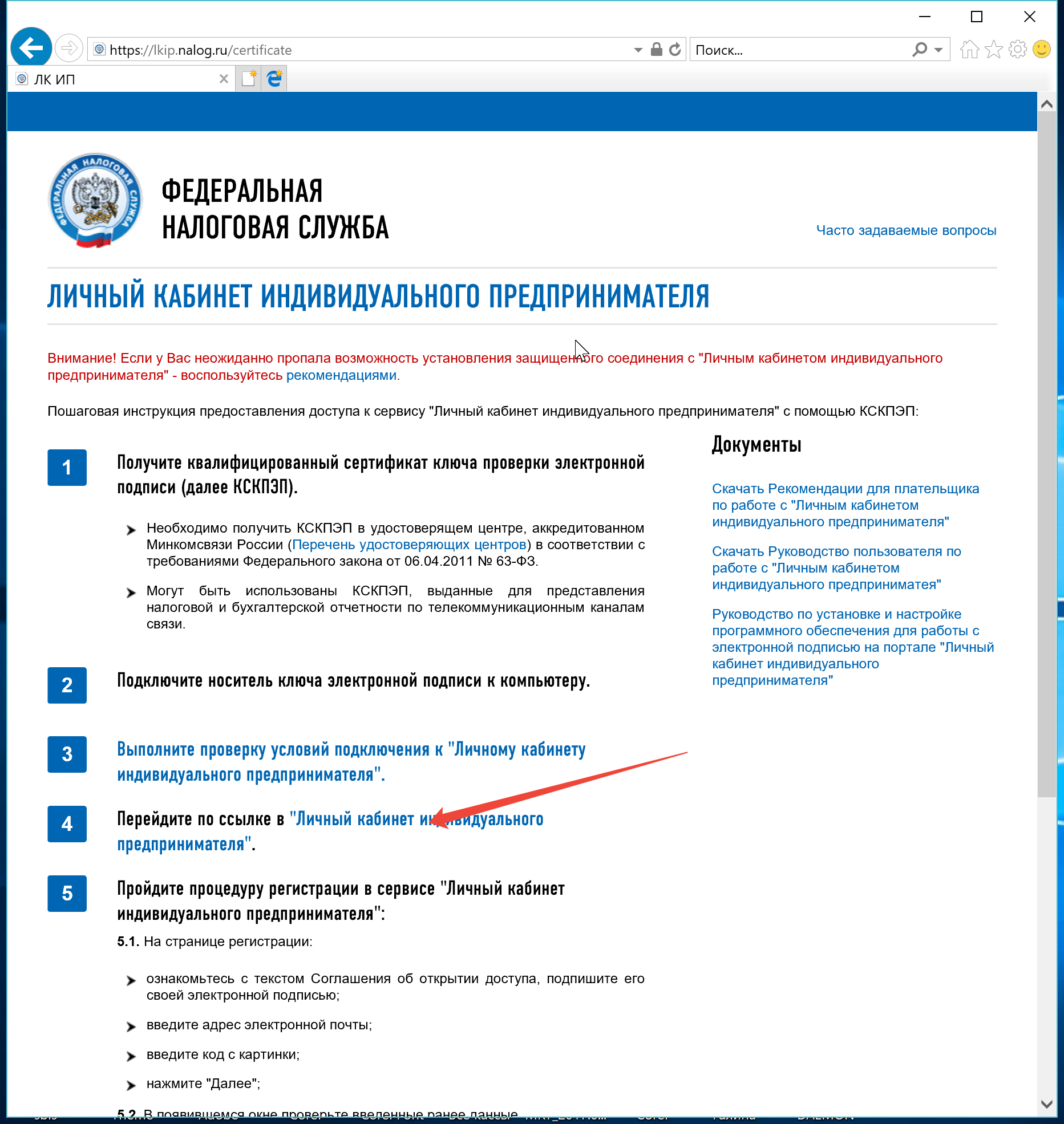 Как продлить электронную подпись фнс без посещения налоговой