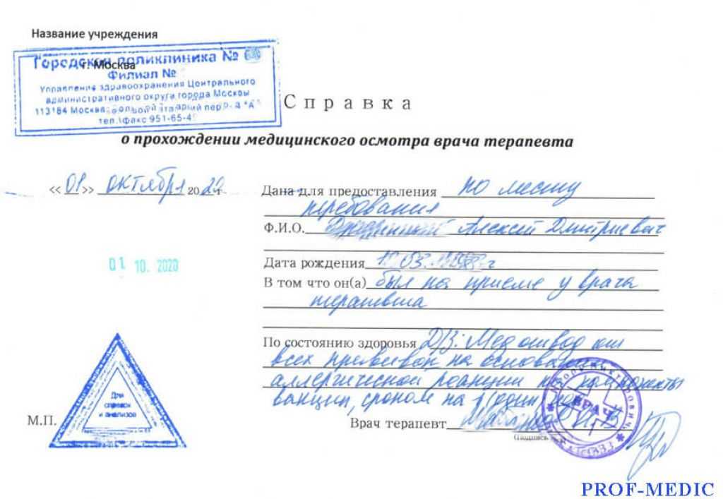 Отсутствие у работника прививки от COVID 19 если она обязательна является основанием для недопущения его к работе А какие работники могут получить медотвод от вакцинации на законных основаниях И как его оформить документально