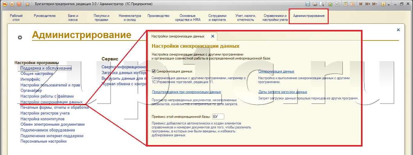 Various.su - 1с зуп настройка прав доступа