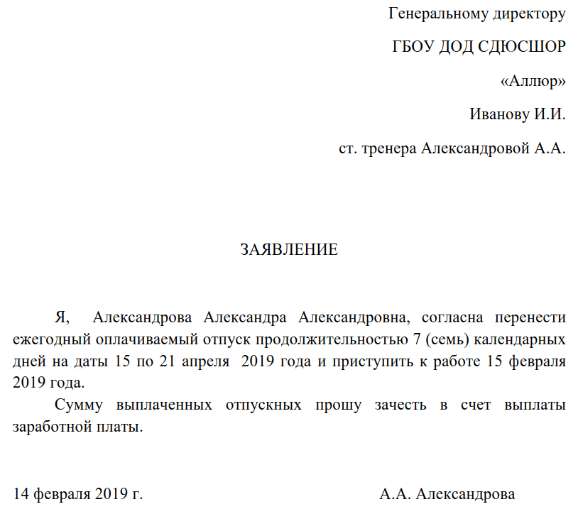 Что делать, если сотрудник не желает идти в отпуск