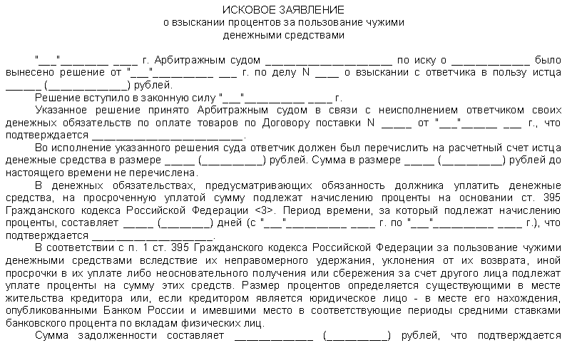 Проценты по денежному обязательству: изменения в ст 317.1 гк рф