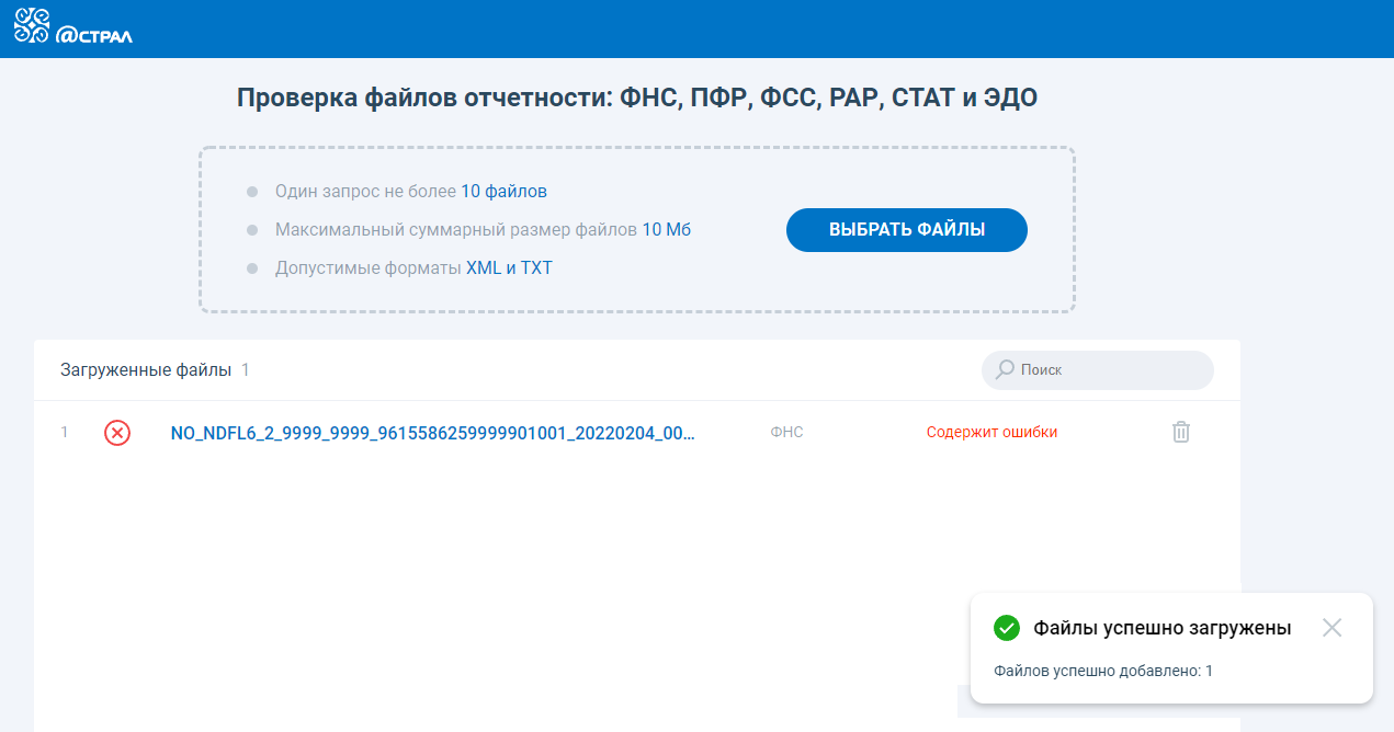 Cроки сдачи отчётности в ифнс, пфр, фсс в 2024 году