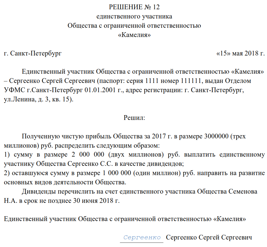 Выплата дивидендов в период моратория – 2022: отвечаем на вопросы