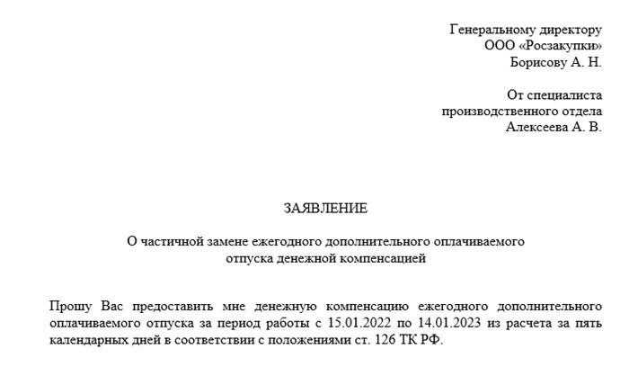 Положена ли компенсация за неиспользованный отпуск при увольнении в порядке перевода? ответы нтвп кедр - консультант | управление образования администрации город анапа