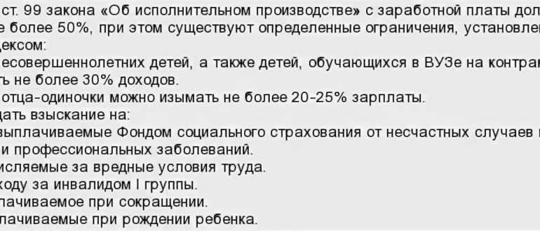 Как приставы взыскивают долги и существуют ли карты, с которых невозможно списать деньги | банки.ру