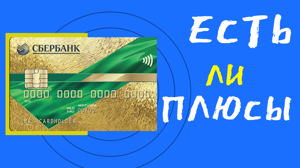 Разбор: что такое банковская корпоративная карта и как ей пользоваться