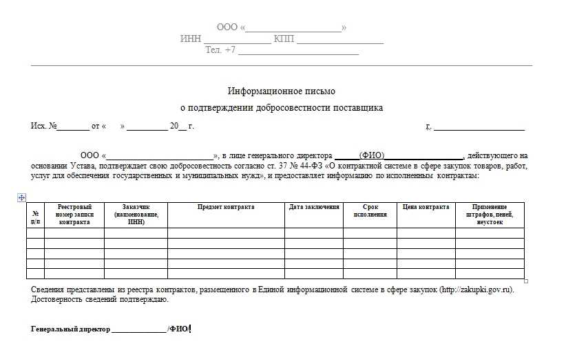 Как бороться с демпингом в госзакупках: причины и меры