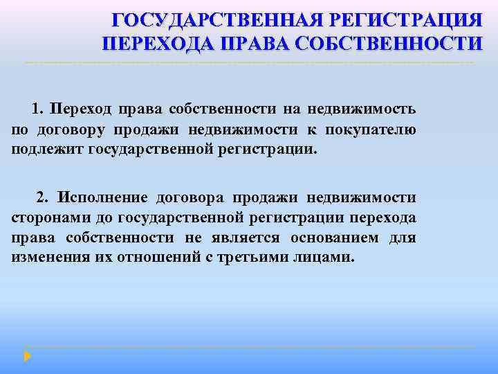 Регистрация договора аренды в росреестре: сроки, порядок в 2021