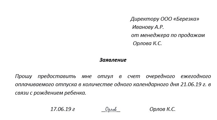 Работа в выходные и праздничные дни: регламентация и документы согласно тк рф (кзот)