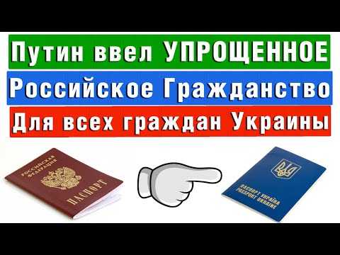 8 вопросов об украинском паспорте в россии – мигранту рус