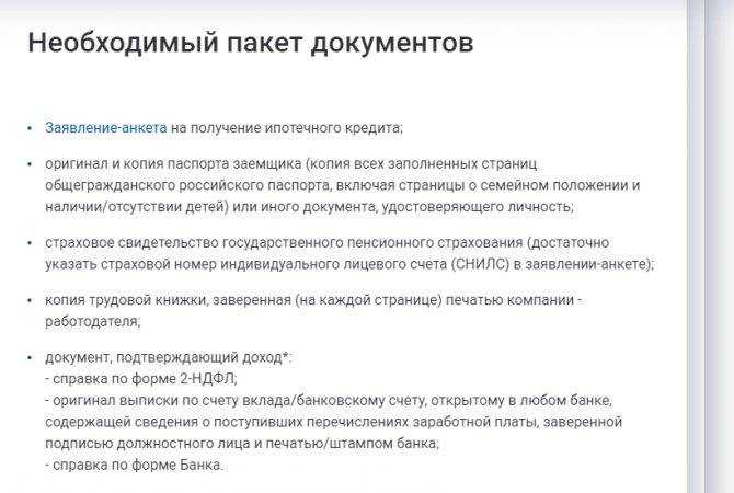 Чем отличается оформление ипотеки, если нет гражданства рф | страхование cherehapa