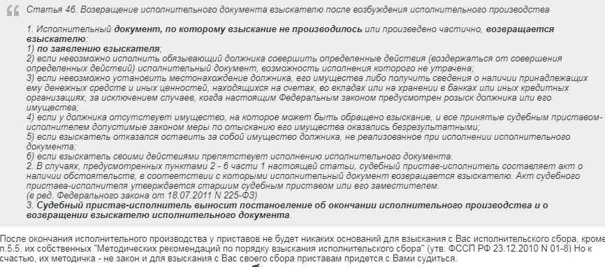 Что не может арестовать пристав у организации
