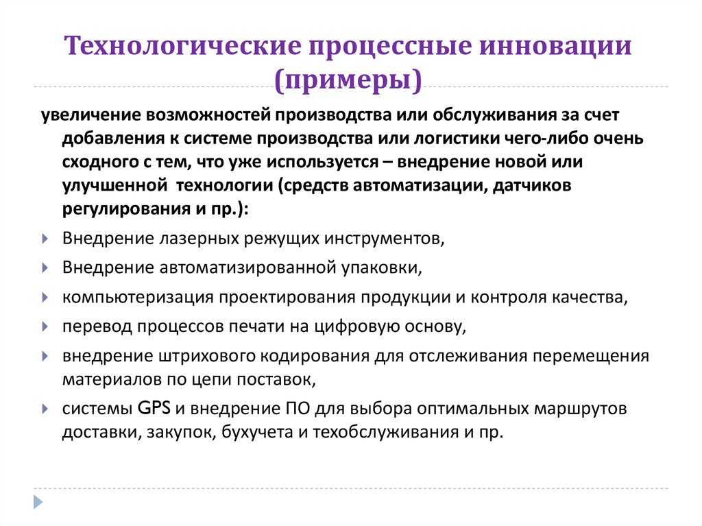 Что такое инновационная продукция? виды, преимущества и примеры