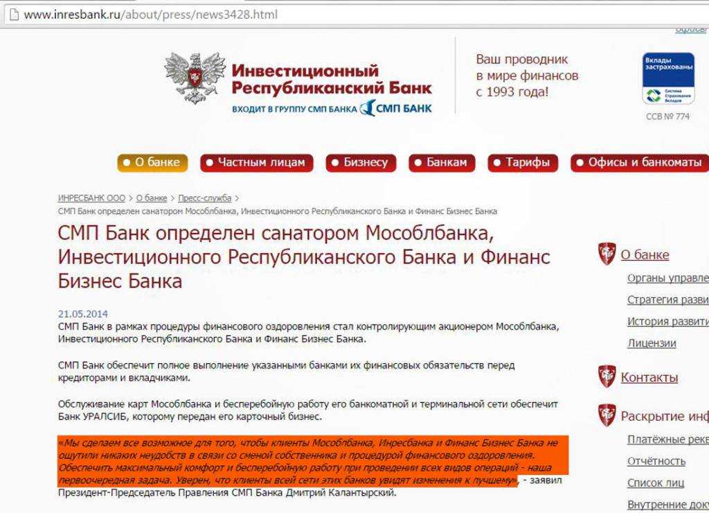 Как можно выйти из черного списка сбербанка при попадании по фз 115