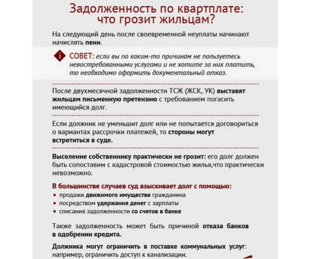 Оплата коммунальных услуг в случае смены собственника