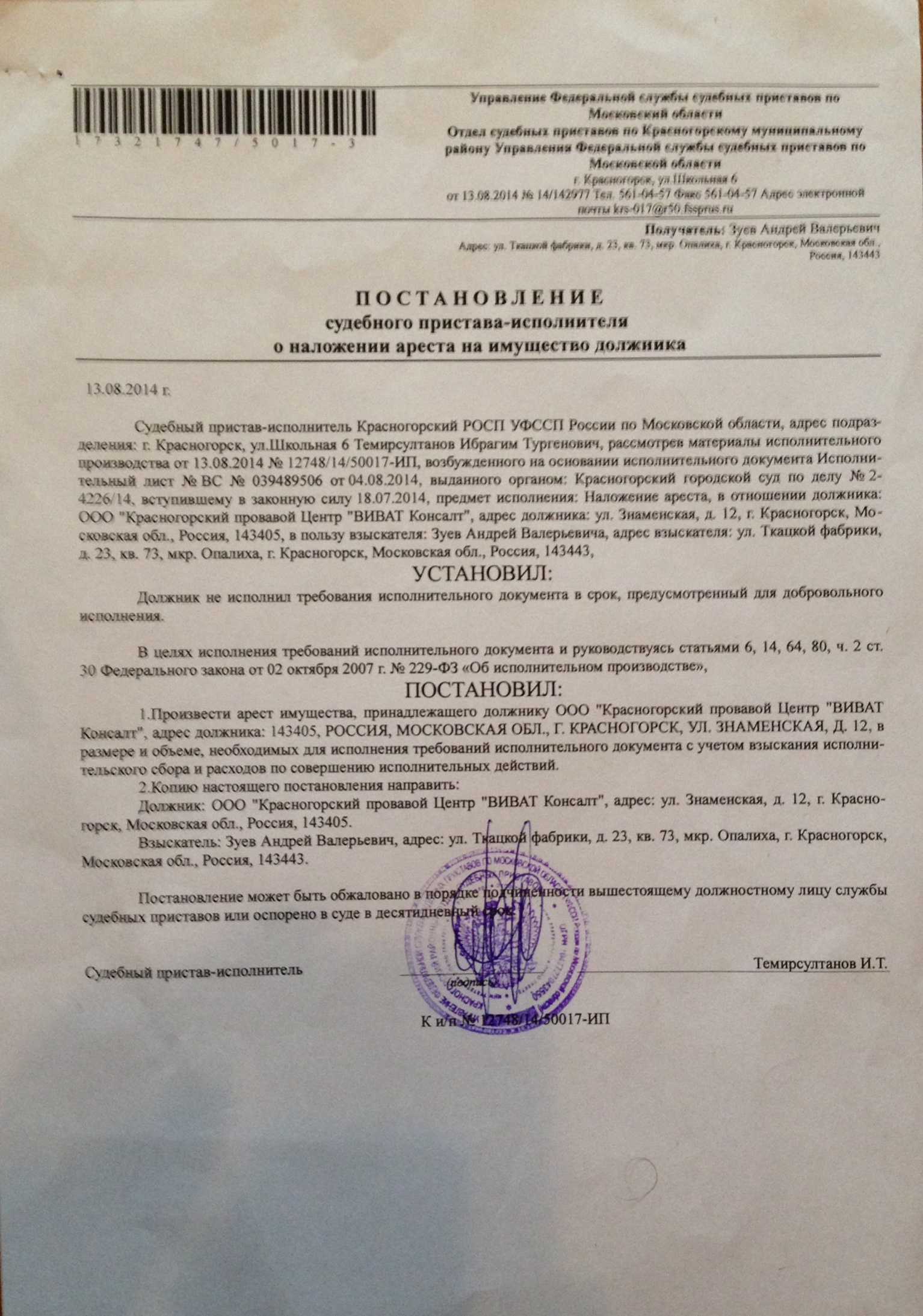 Каков срок исковой давности по кредиторской задолженности