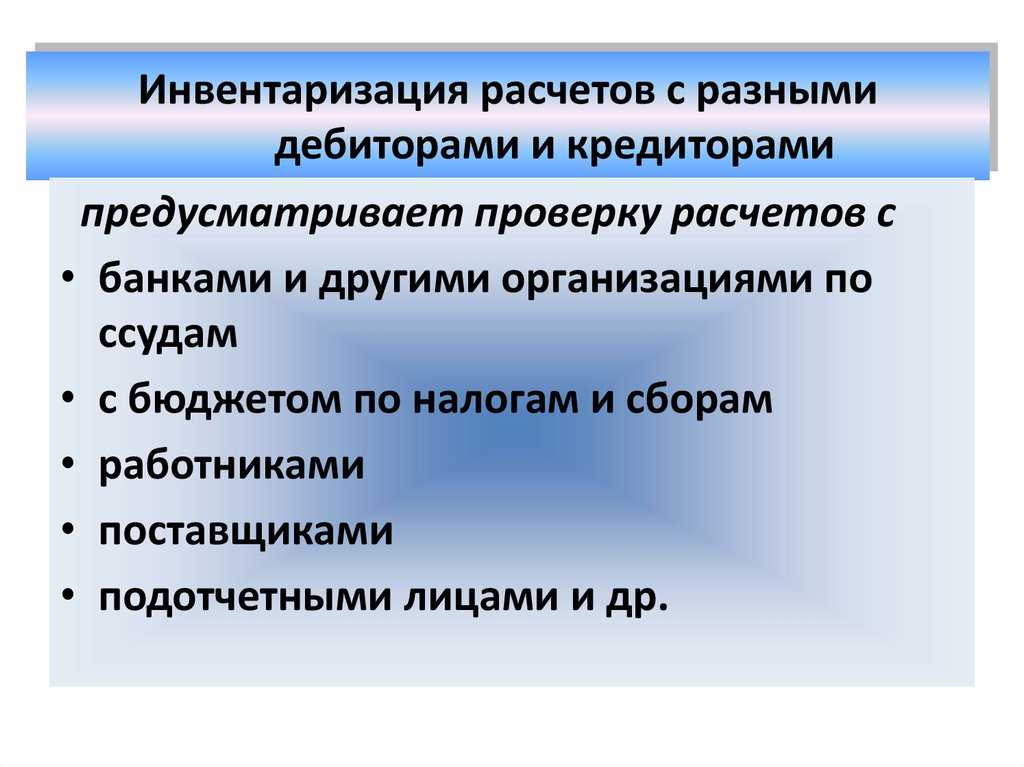 Как в 1с посмотреть дебиторскую задолженность