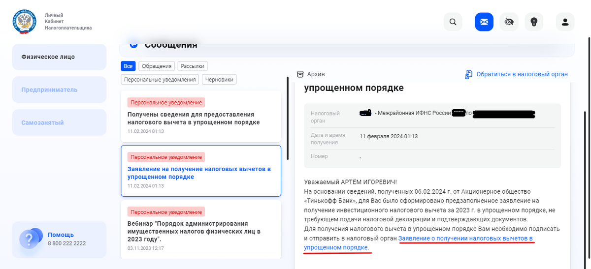 Налоговый вычет за ремонт квартиры, автомобиля, новостройки, дома, старой квартиры